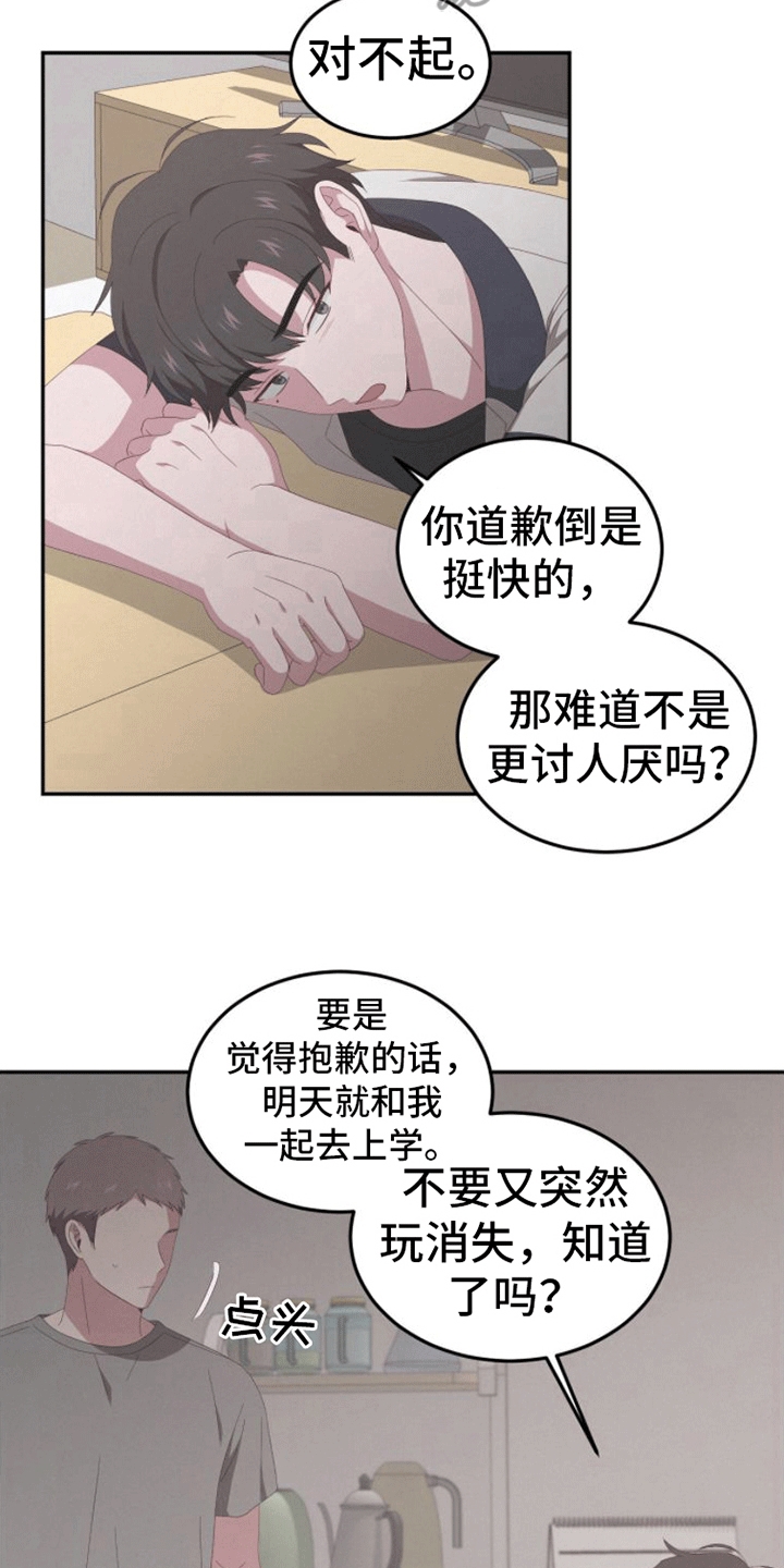 英雄合击漫画,第9话2图