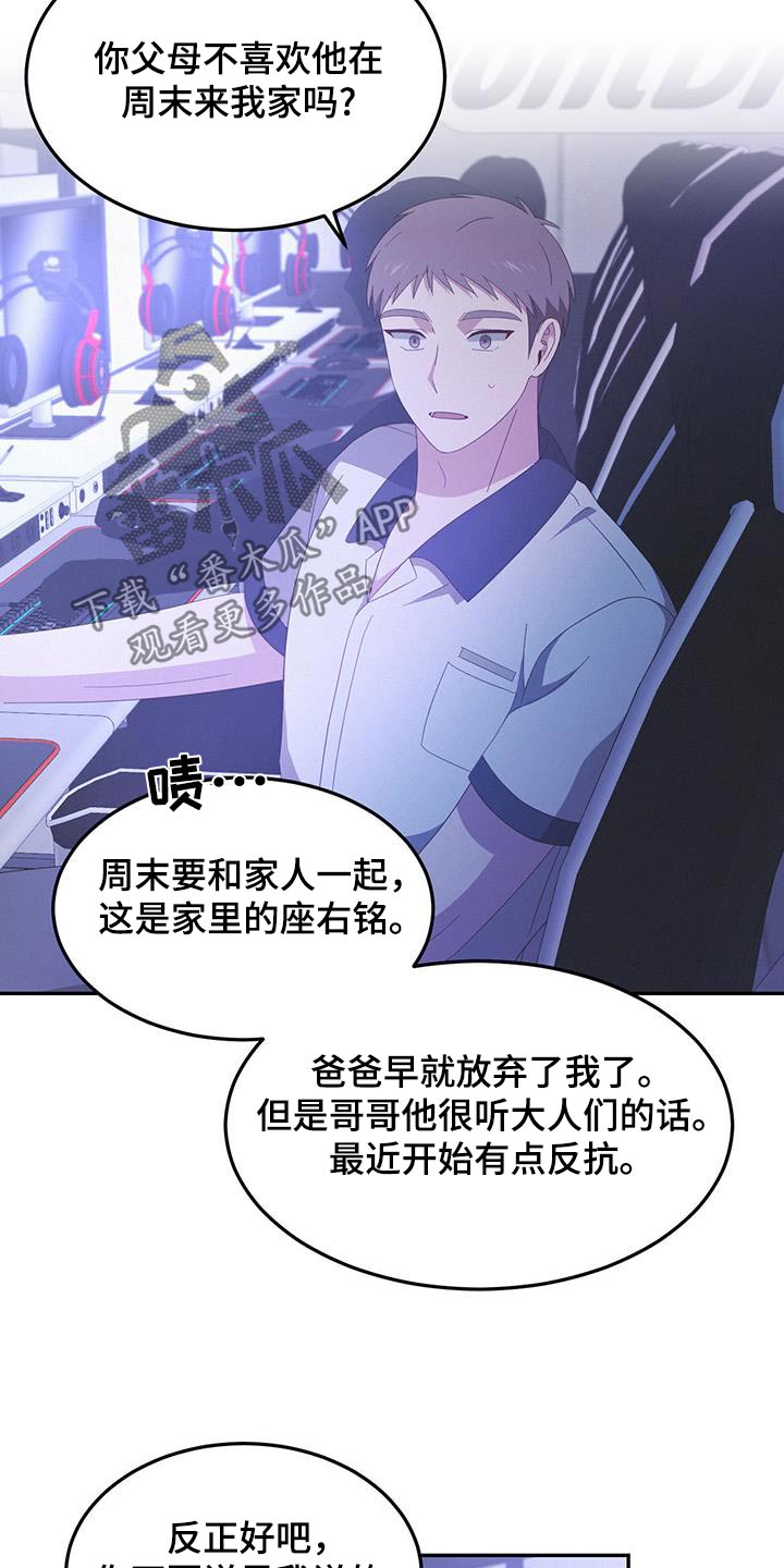 英雄合击漫画,第36话2图