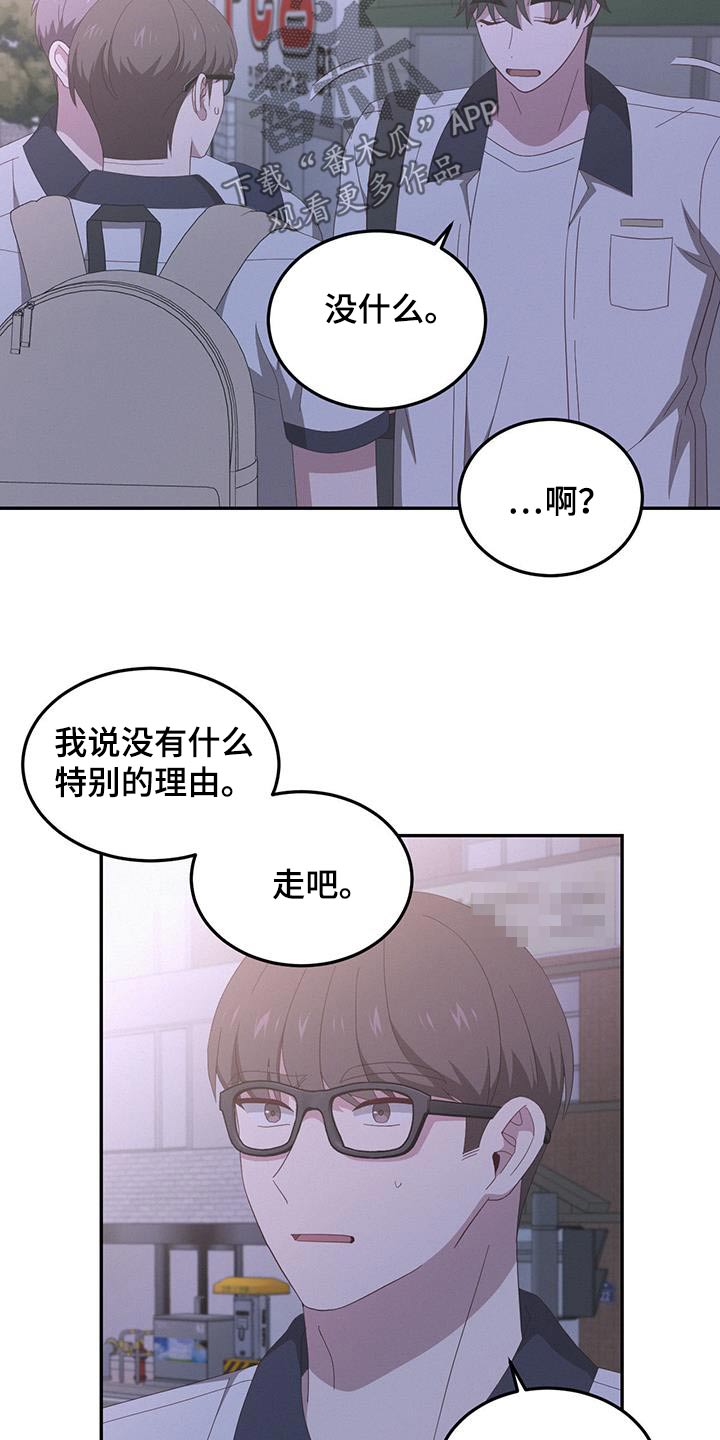 英雄泪演唱视频漫画,第31话1图