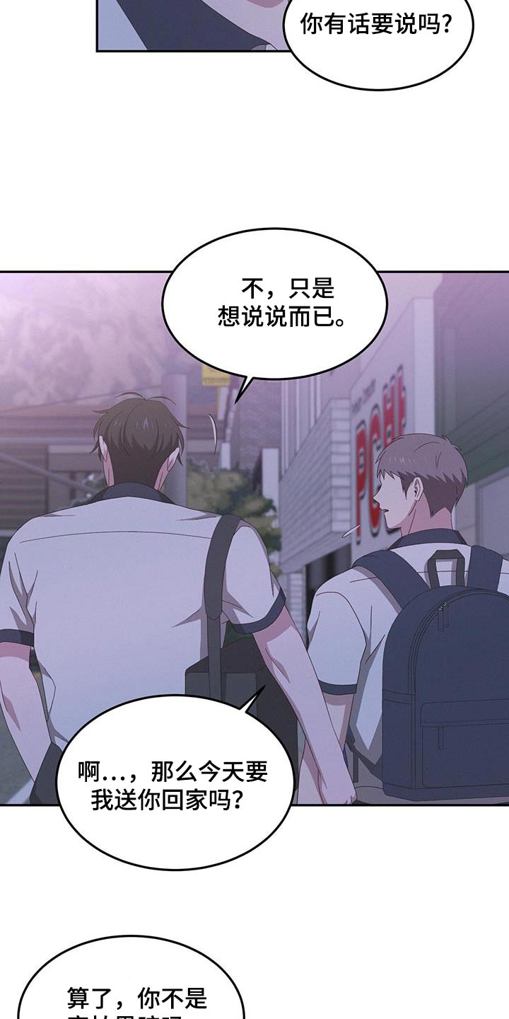 英雄机长贺中平离世漫画,第31话2图