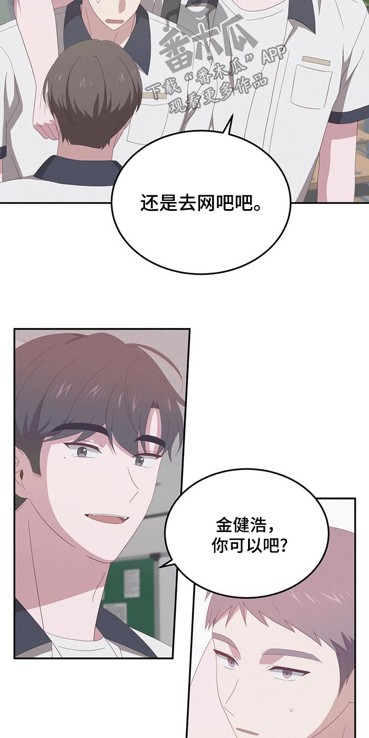 英雄无泪片段漫画,第29话2图