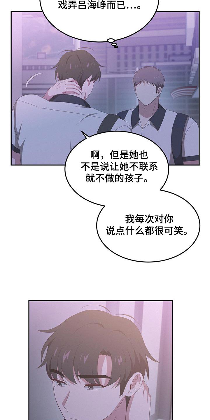英雄泪演唱视频漫画,第32话2图