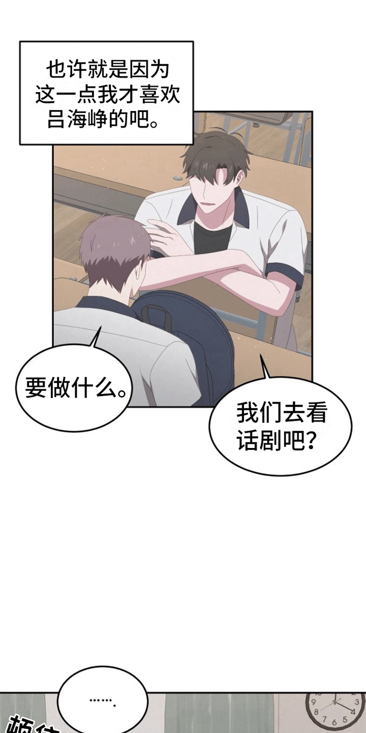英雄合击漫画,第14话1图