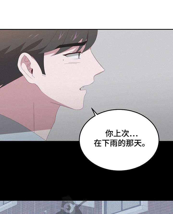 英雄想死漫画,第26话1图