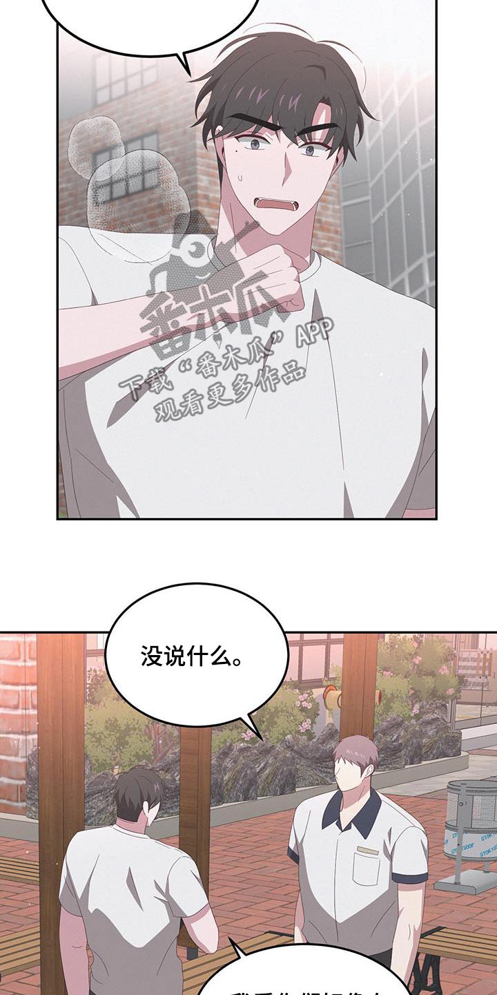 英雄合击漫画,第27话2图