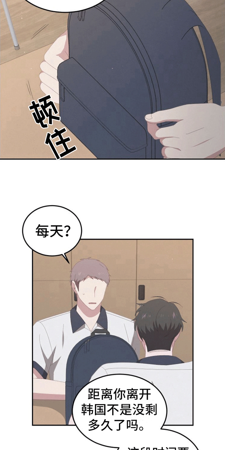 英雄合击漫画,第14话1图