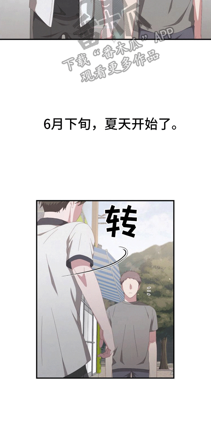 英雄合击漫画,第6话1图