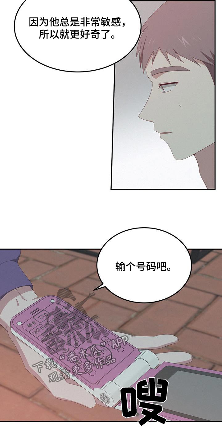 英雄泪演唱视频漫画,第27话1图