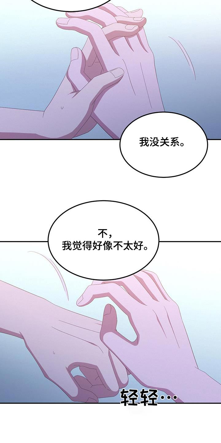 英雄合击漫画,第39话2图