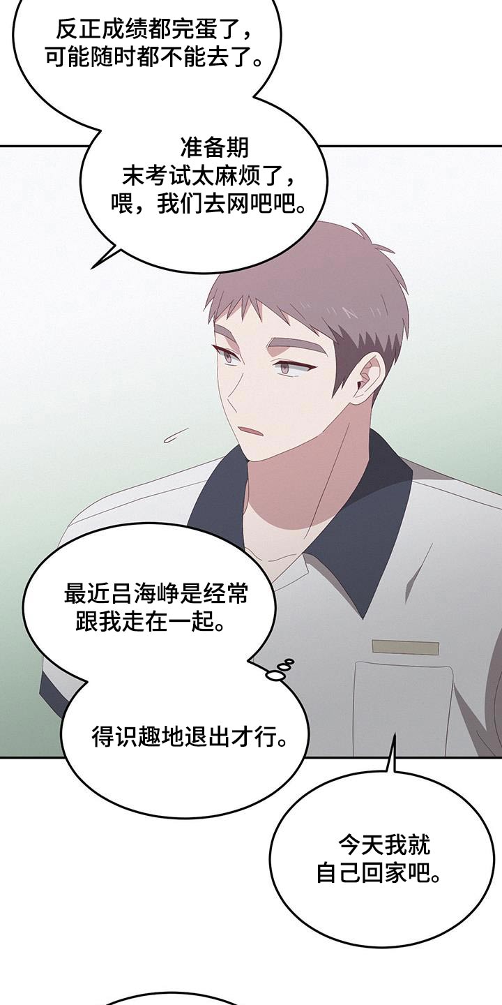 英雄好汉漫画,第28话2图