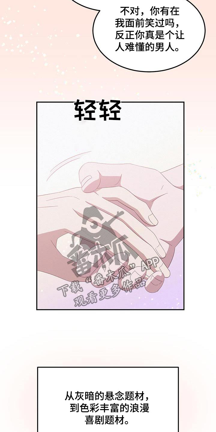 英雄的黎明漫画,第42话1图