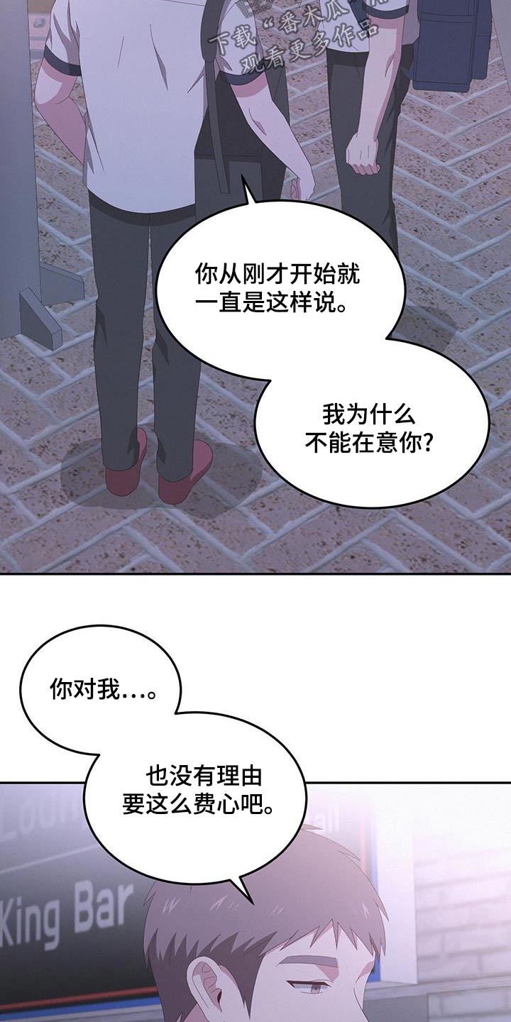 英雄无泪片段漫画,第31话1图