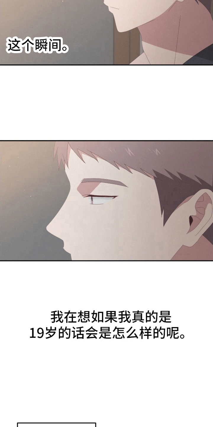 英雄合击漫画,第14话1图