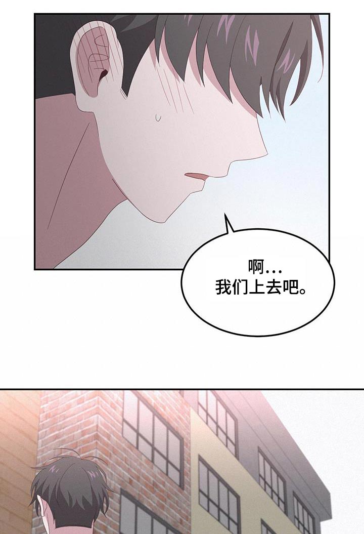 英雄想死漫画,第28话1图