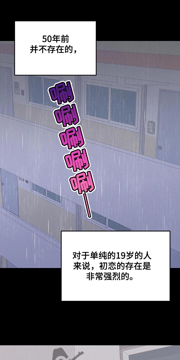 英雄想死漫画,第16话1图