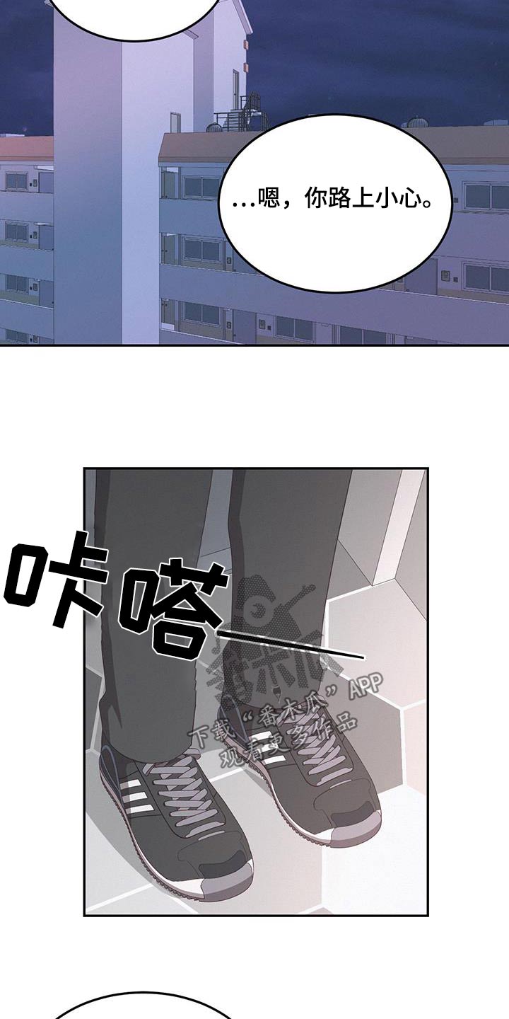 英雄的黎明漫画,第32话2图