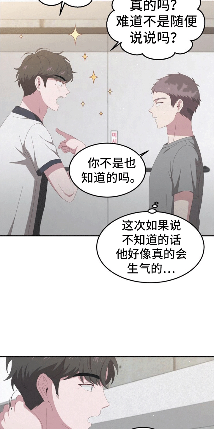 英雄泪演唱视频漫画,第7话2图