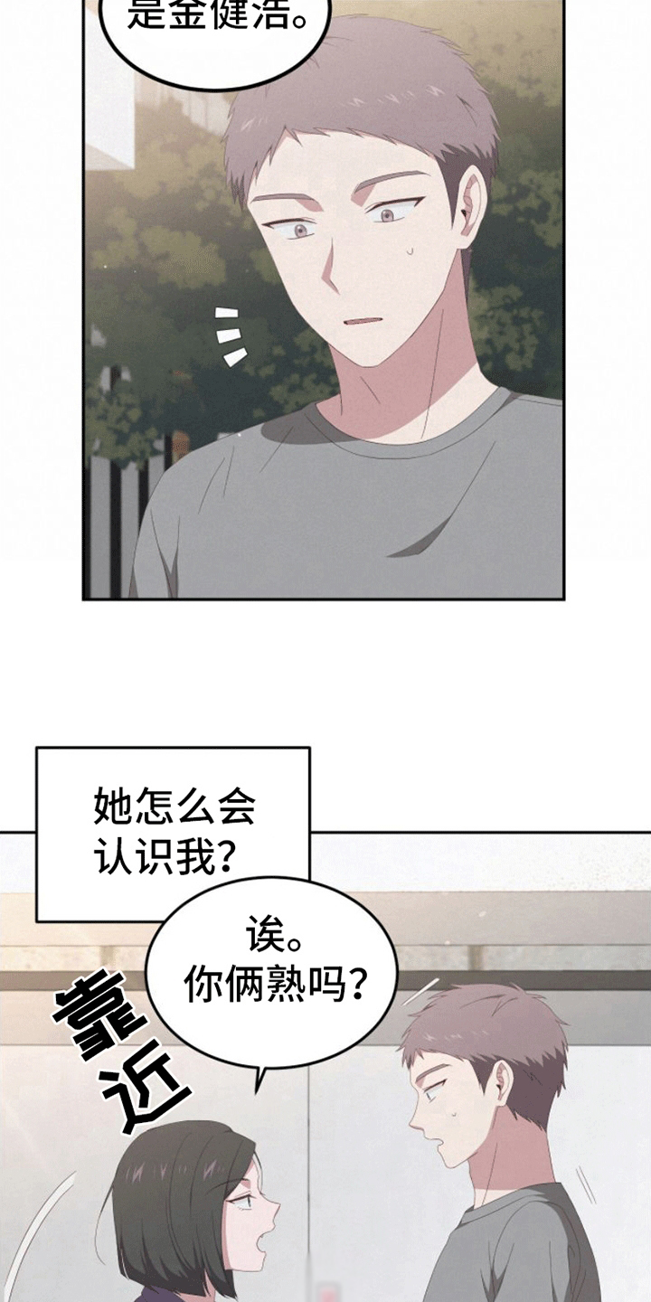 英雄泪演唱视频漫画,第8话2图
