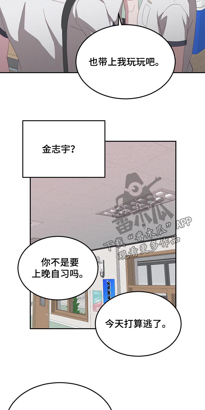 英雄好汉漫画,第28话1图