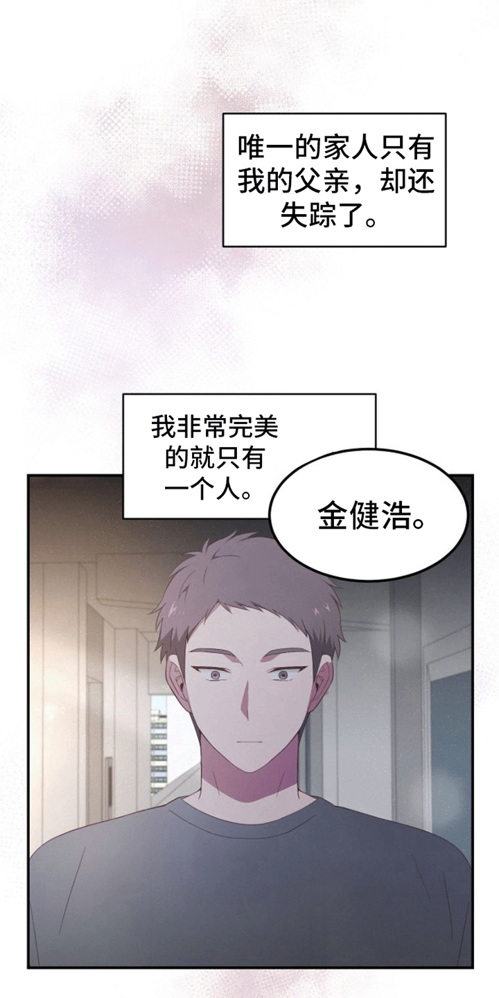 英雄合击漫画,第2话2图