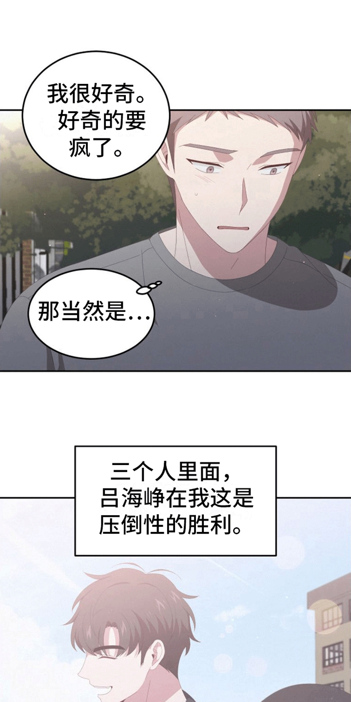 英雄无泪片段漫画,第7话1图