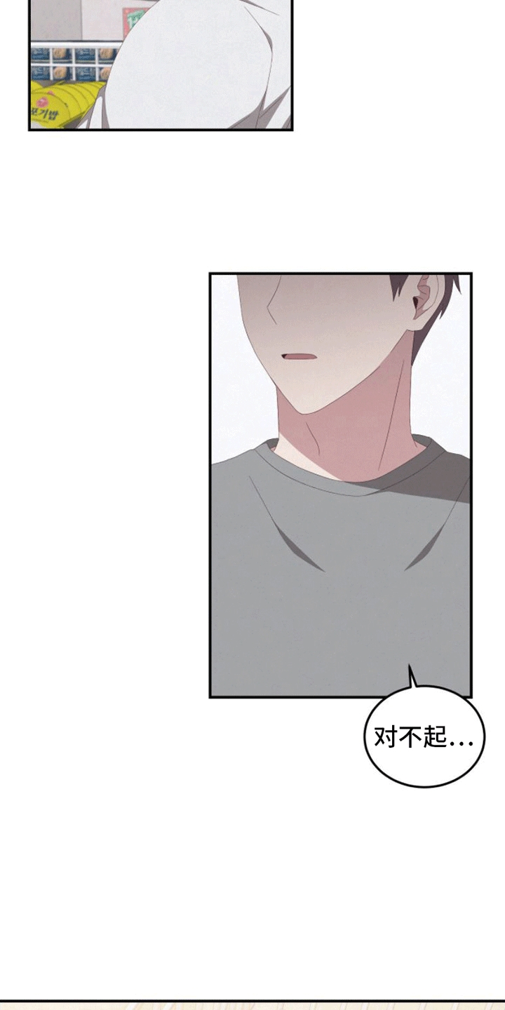 英雄合击漫画,第6话2图