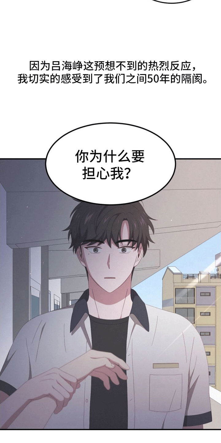 英雄儿女歌曲漫画,第3话1图