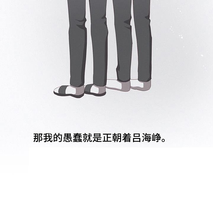 英雄无泪片段漫画,第29话2图
