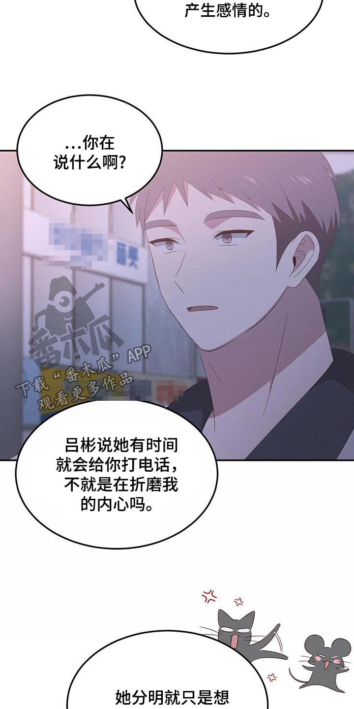 英雄泪演唱视频漫画,第32话1图