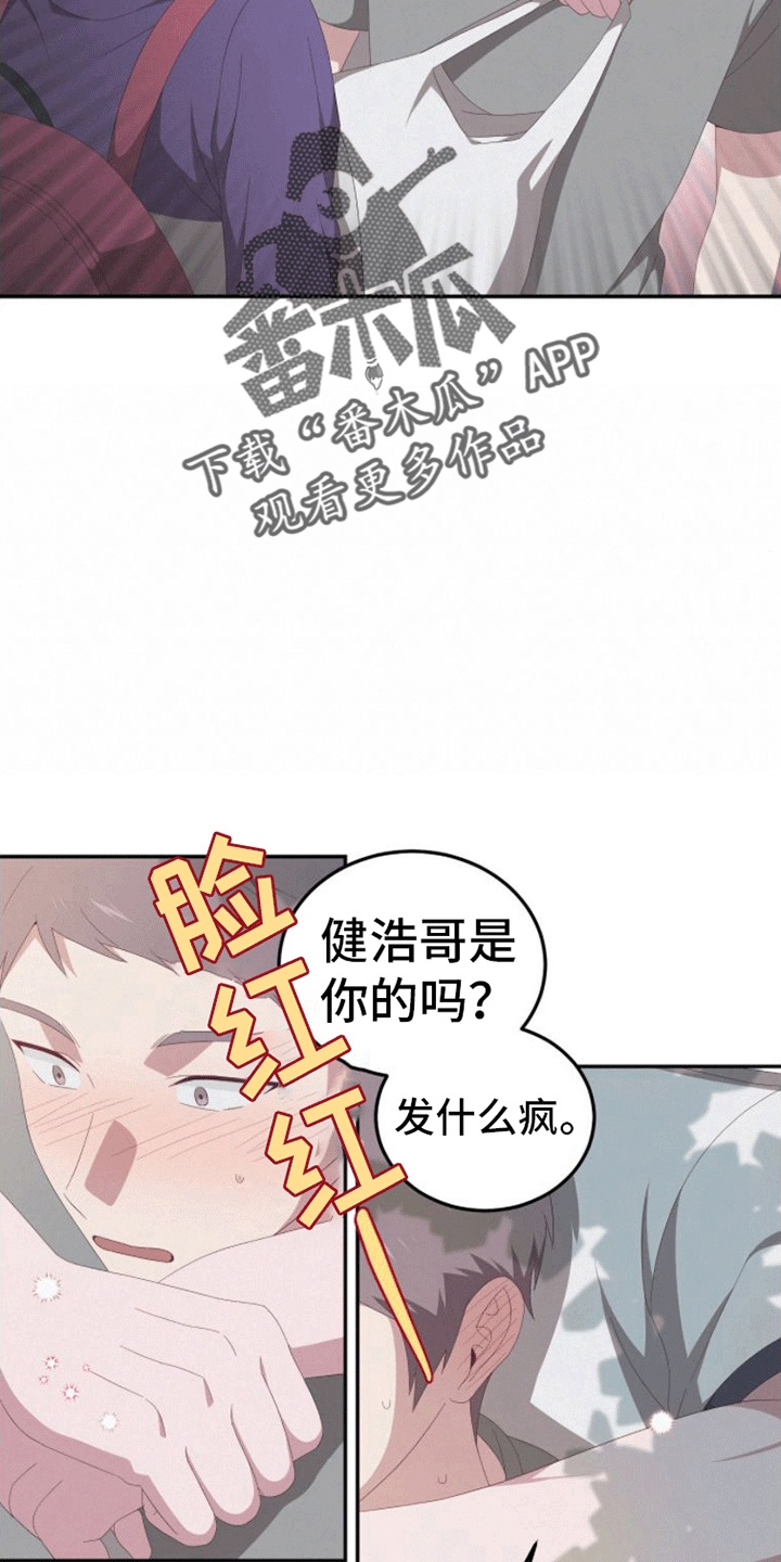英雄机长贺中平离世漫画,第8话2图