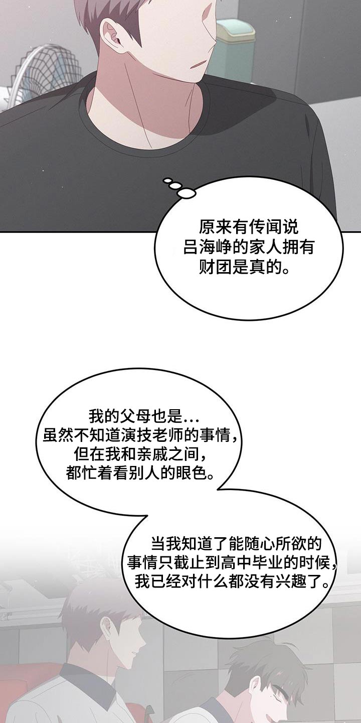 英雄合击漫画,第34话2图