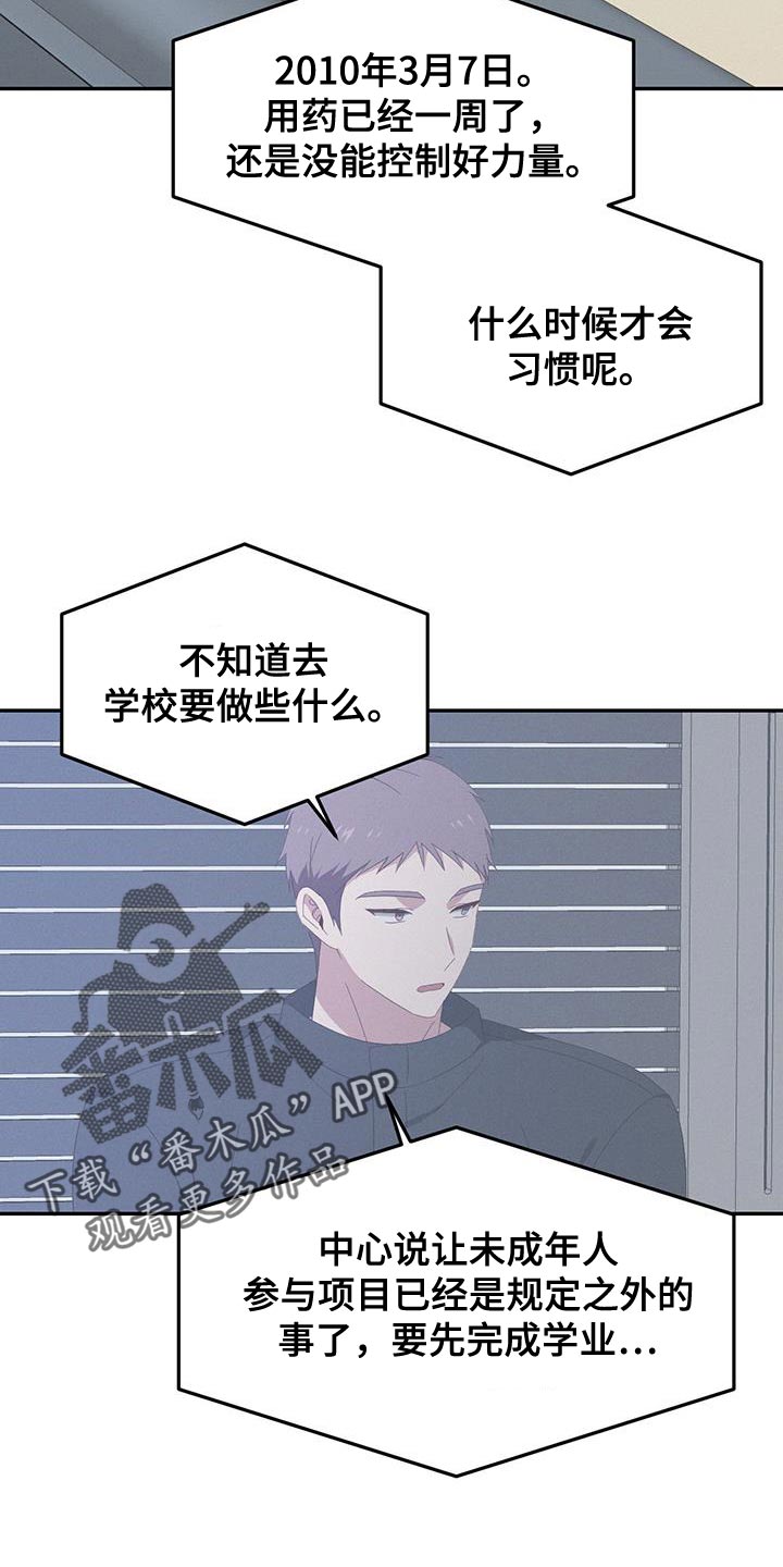 英雄合击漫画,第20话2图