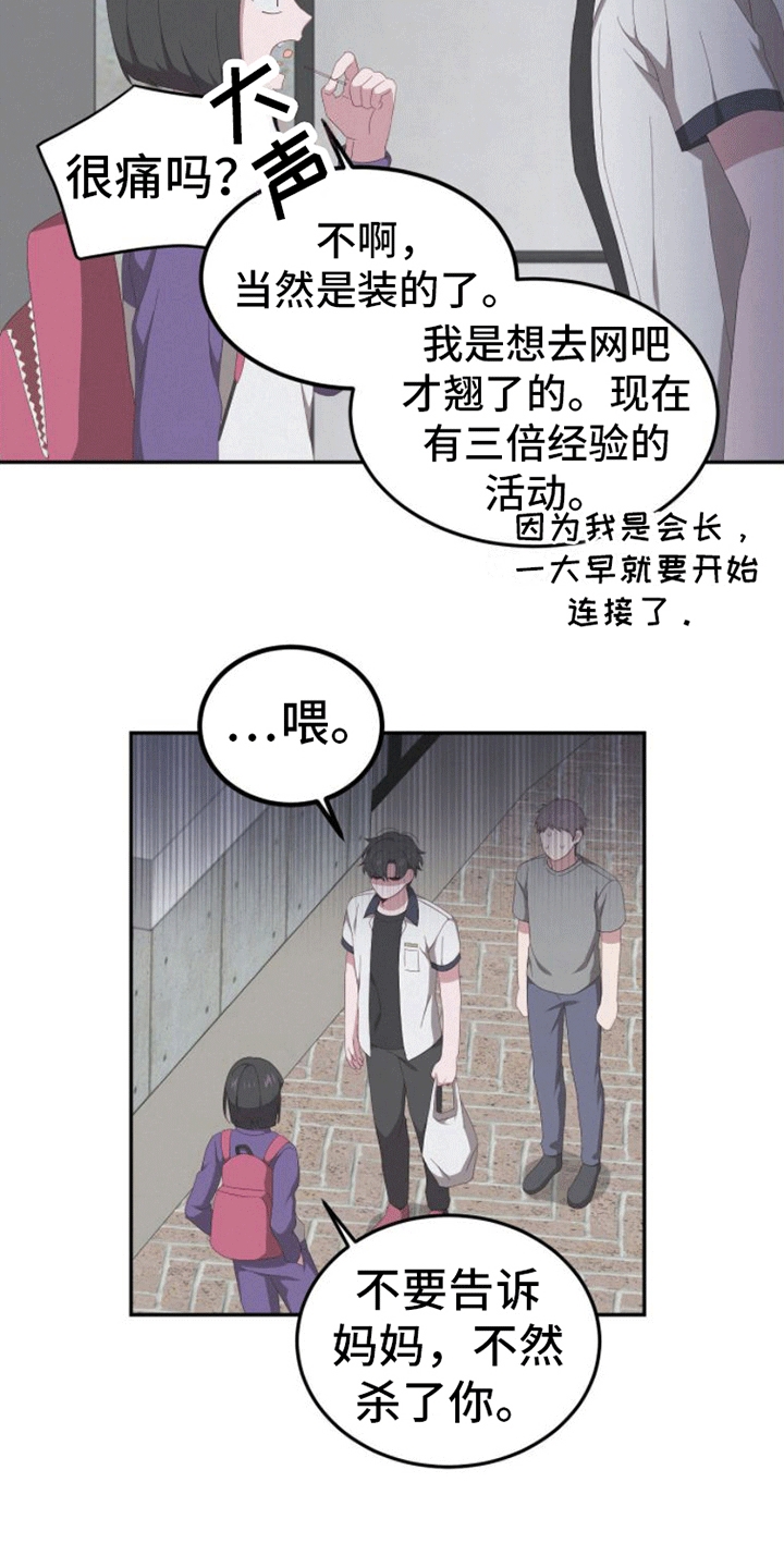 英雄泪演唱视频漫画,第8话1图