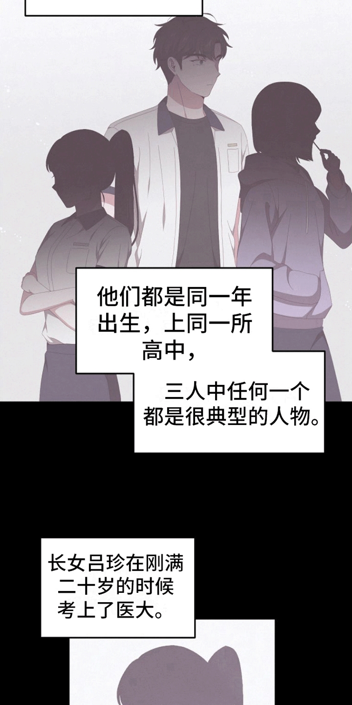 英雄无泪片段漫画,第7话1图