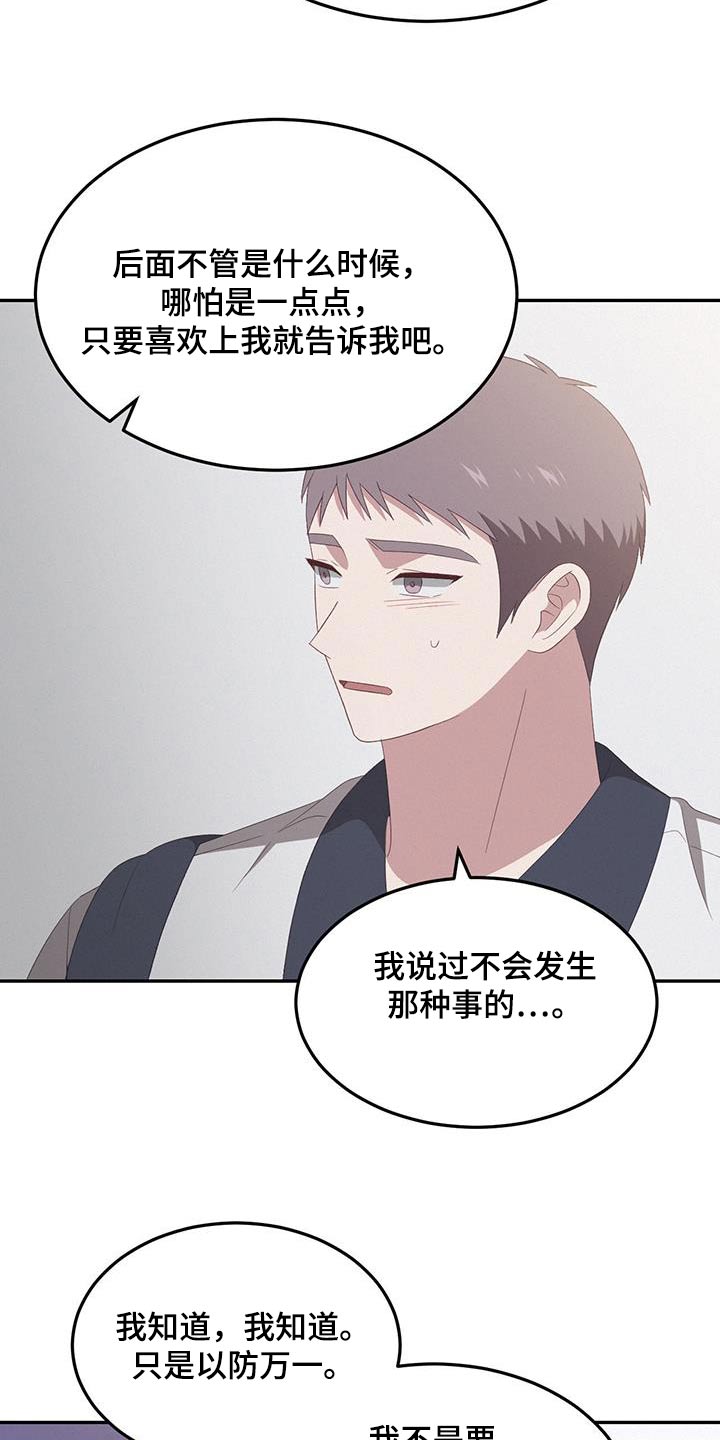 英雄合击漫画,第40话2图