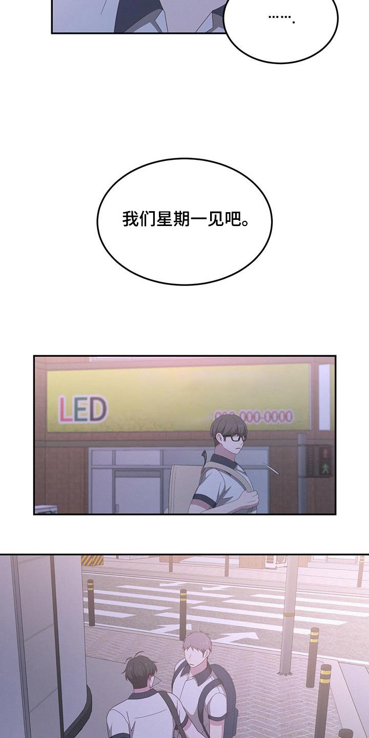 英雄泪演唱视频漫画,第31话2图