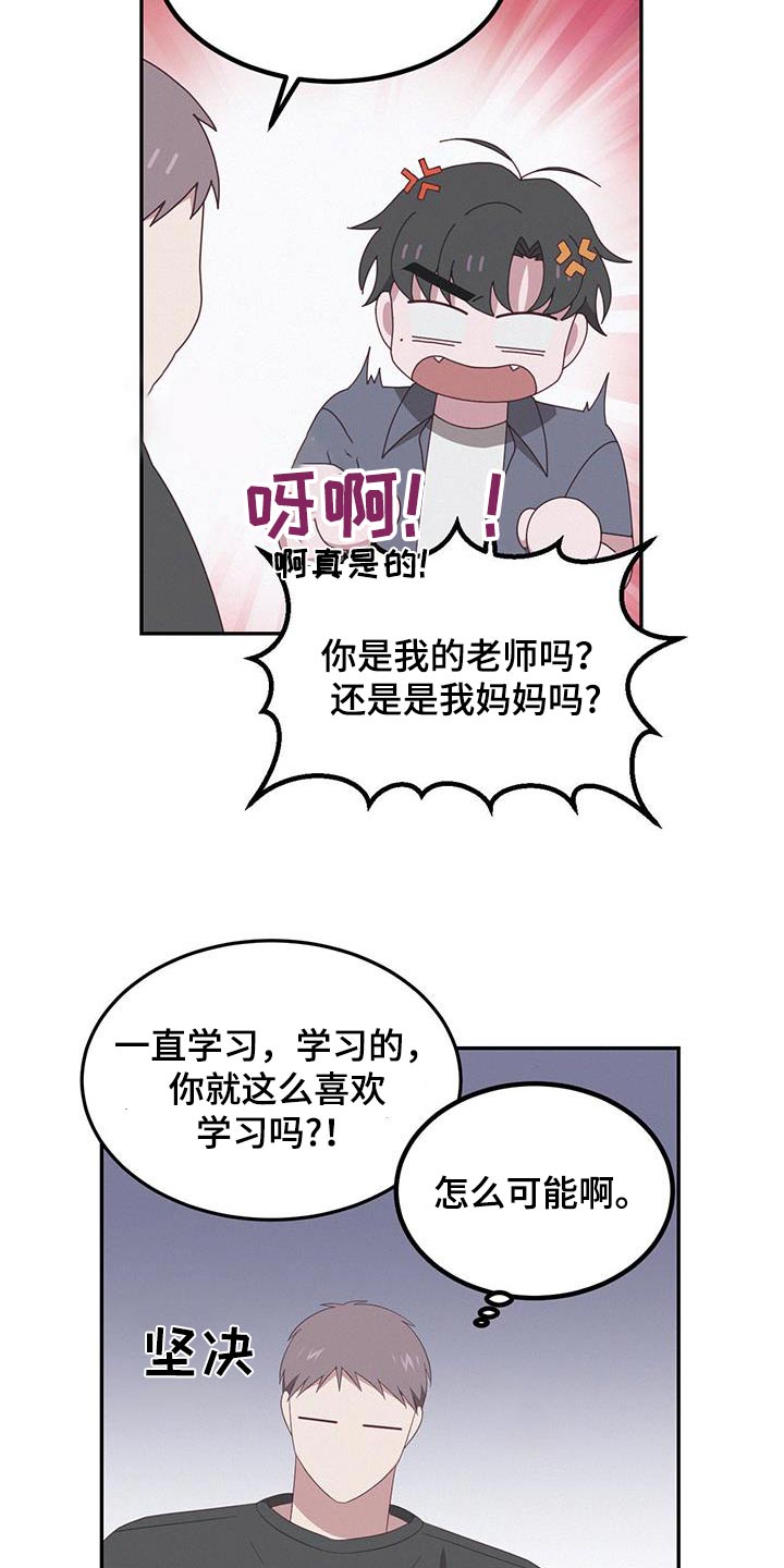 英雄的黎明漫画,第33话1图