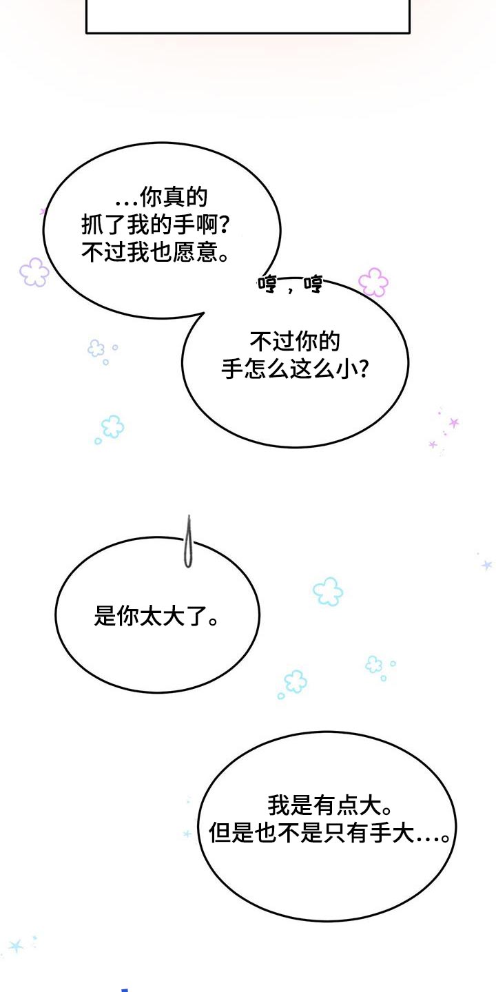 英雄的黎明漫画,第42话2图