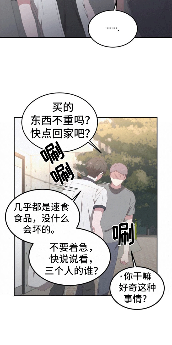 英雄无泪片段漫画,第7话2图