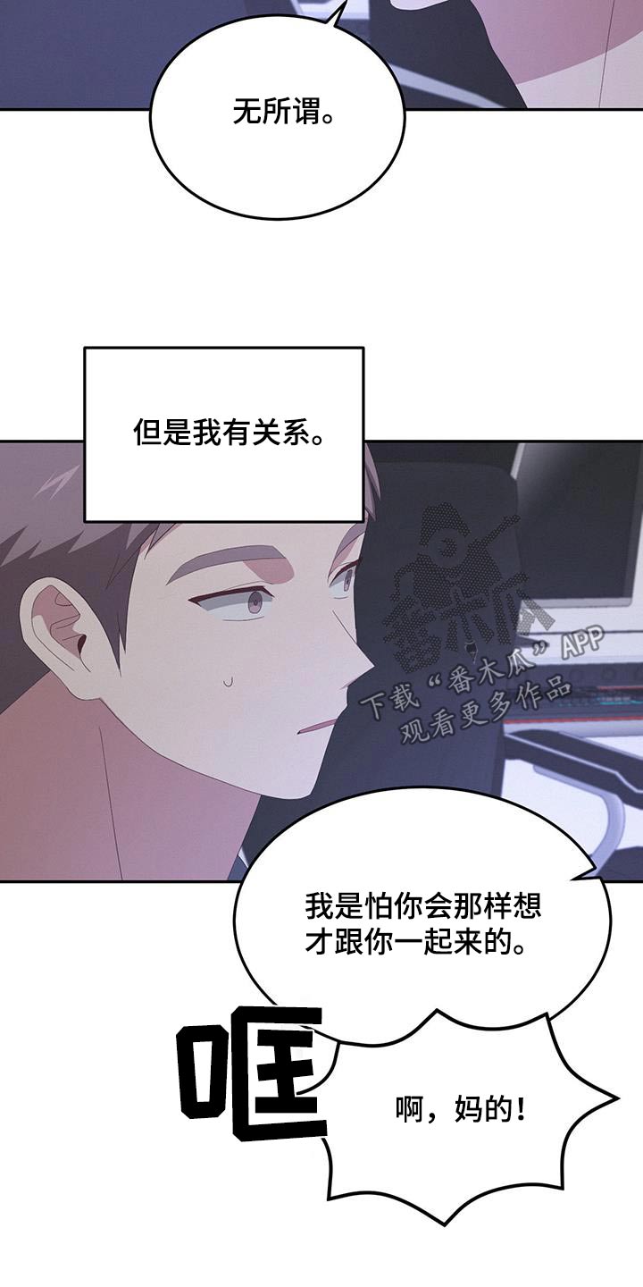 英雄合击漫画,第30话1图