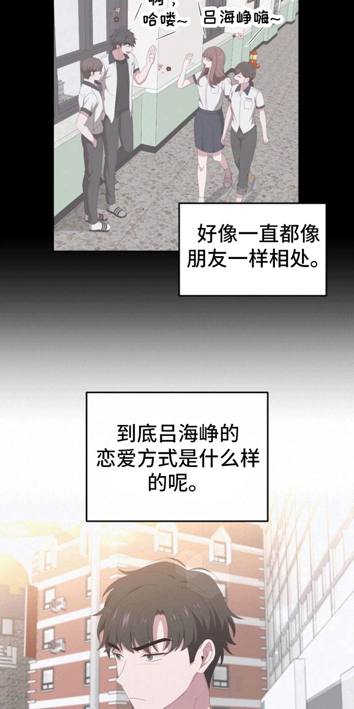 英雄无泪片段漫画,第7话1图