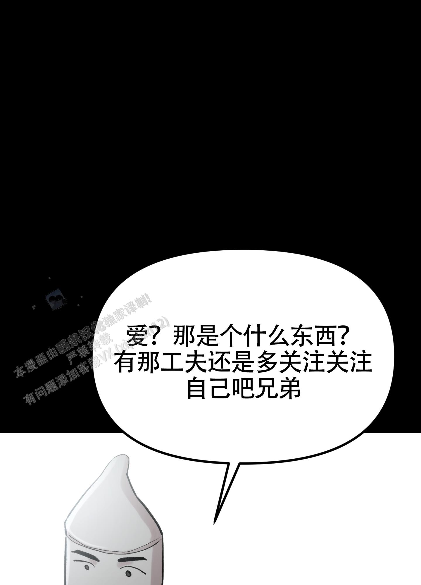 同人小说网trxs123为什么找不到漫画,第18话1图