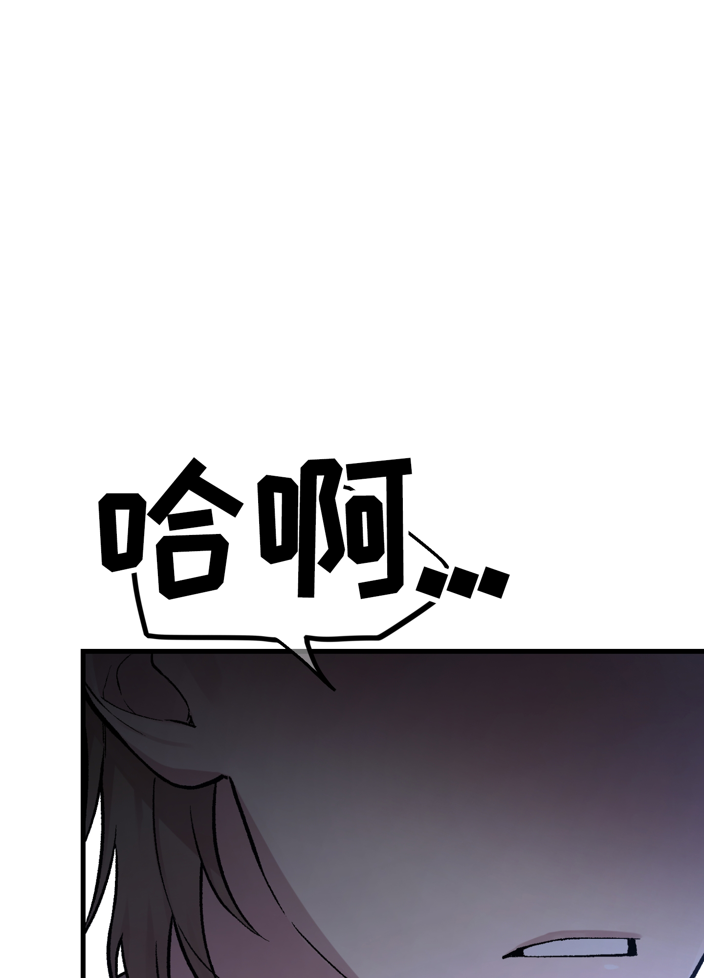 同人小说免费阅读全文漫画,第1话1图