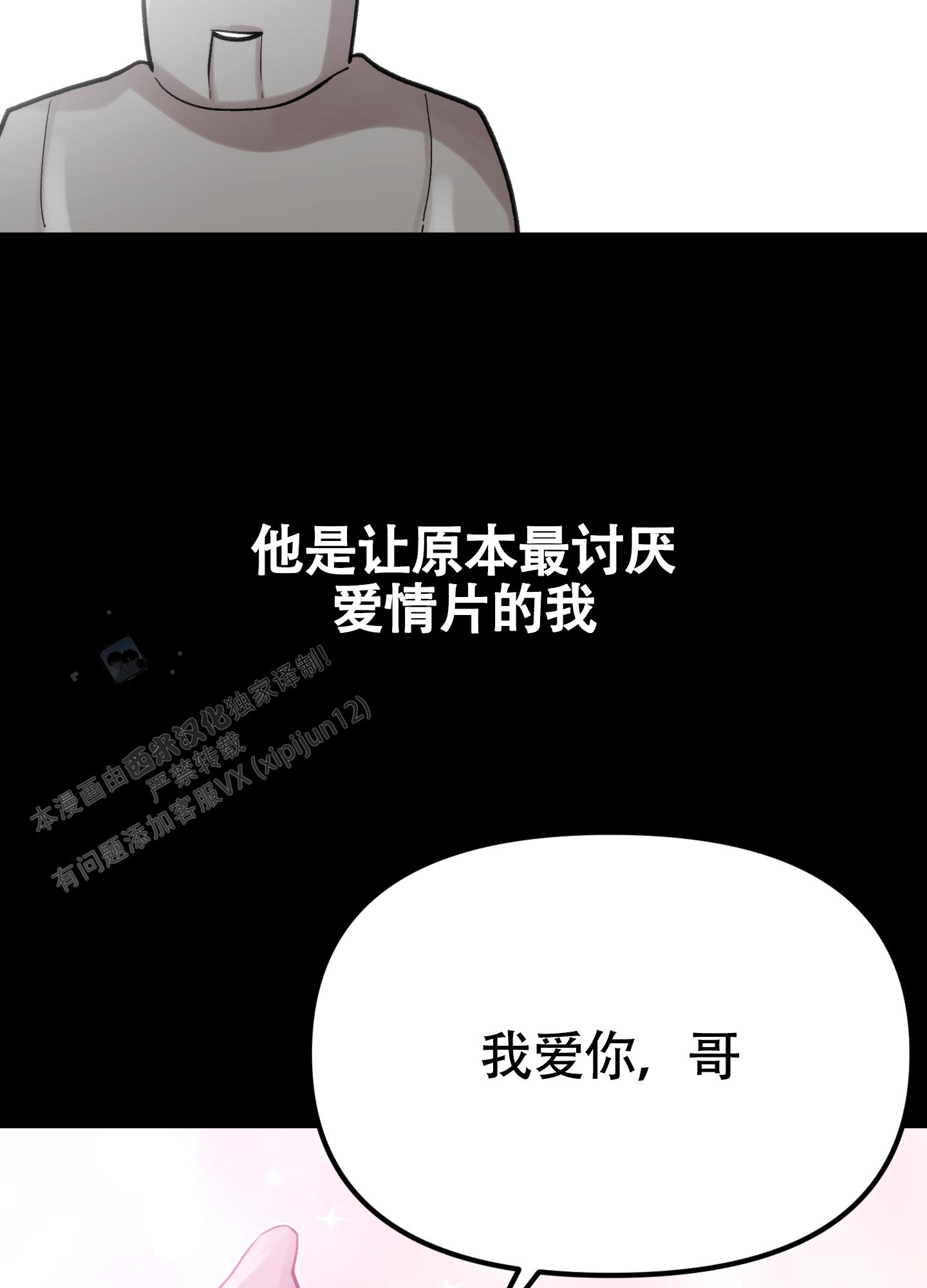 同人小说网trxs123为什么找不到漫画,第18话2图