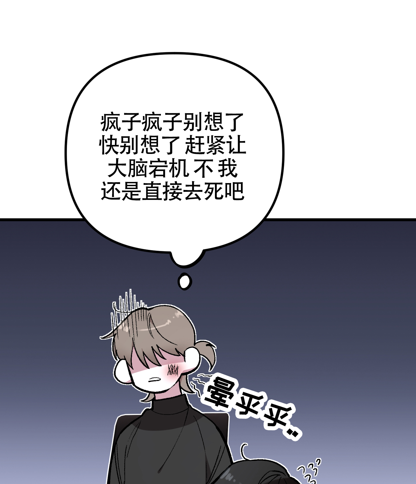 同人小说推荐排行榜前十名漫画,第3话1图