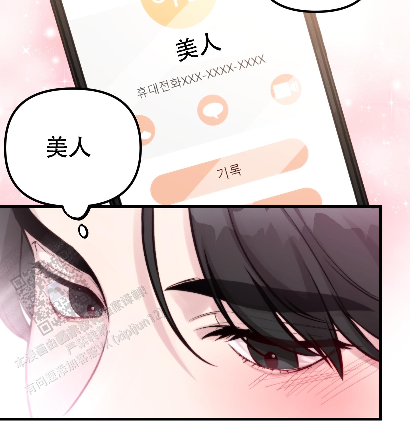 同人小说网trxs123最新版本是多少漫画,第18话1图