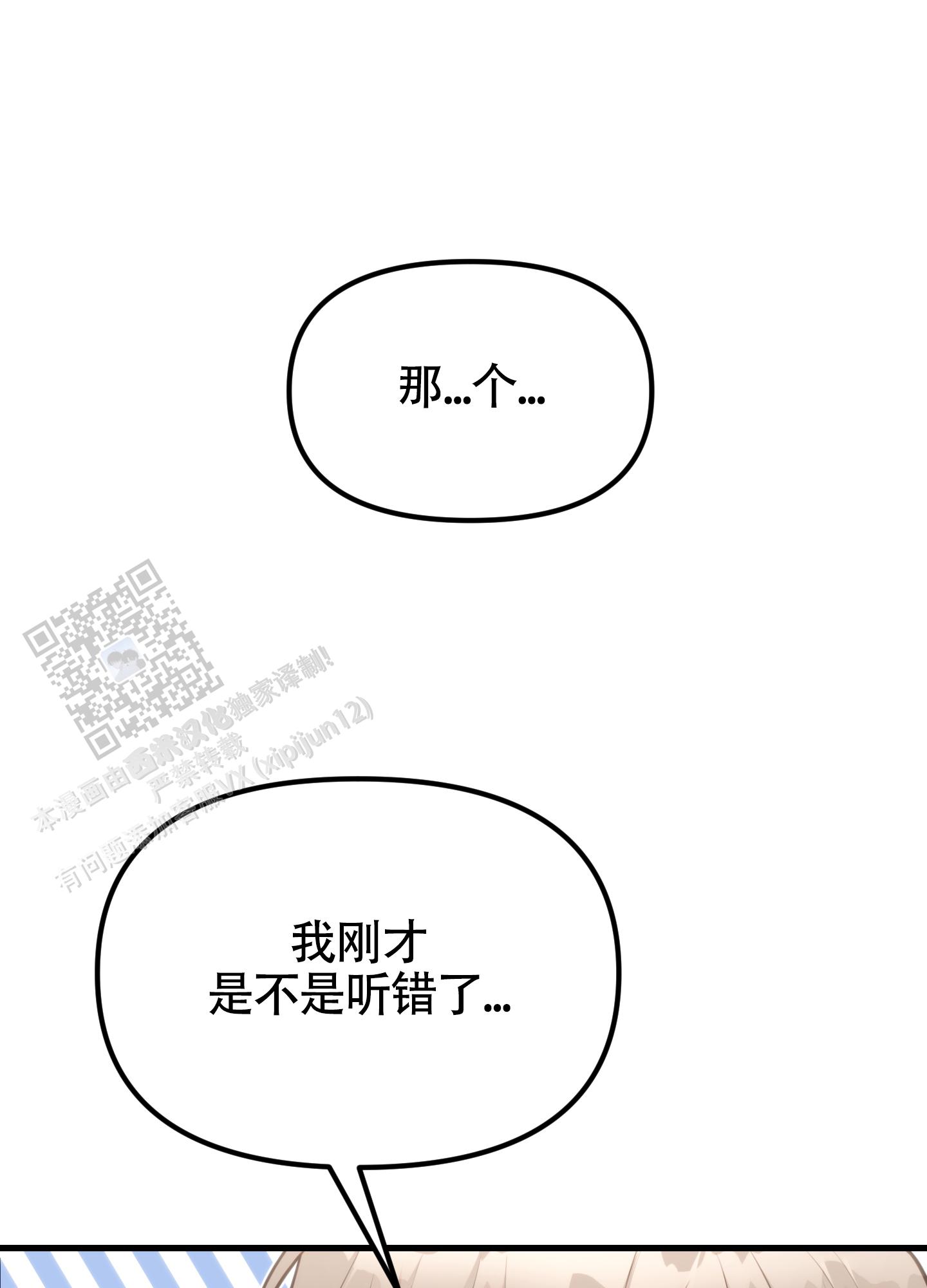 同人小说网trxs123最新版本是哪个漫画,第4话1图