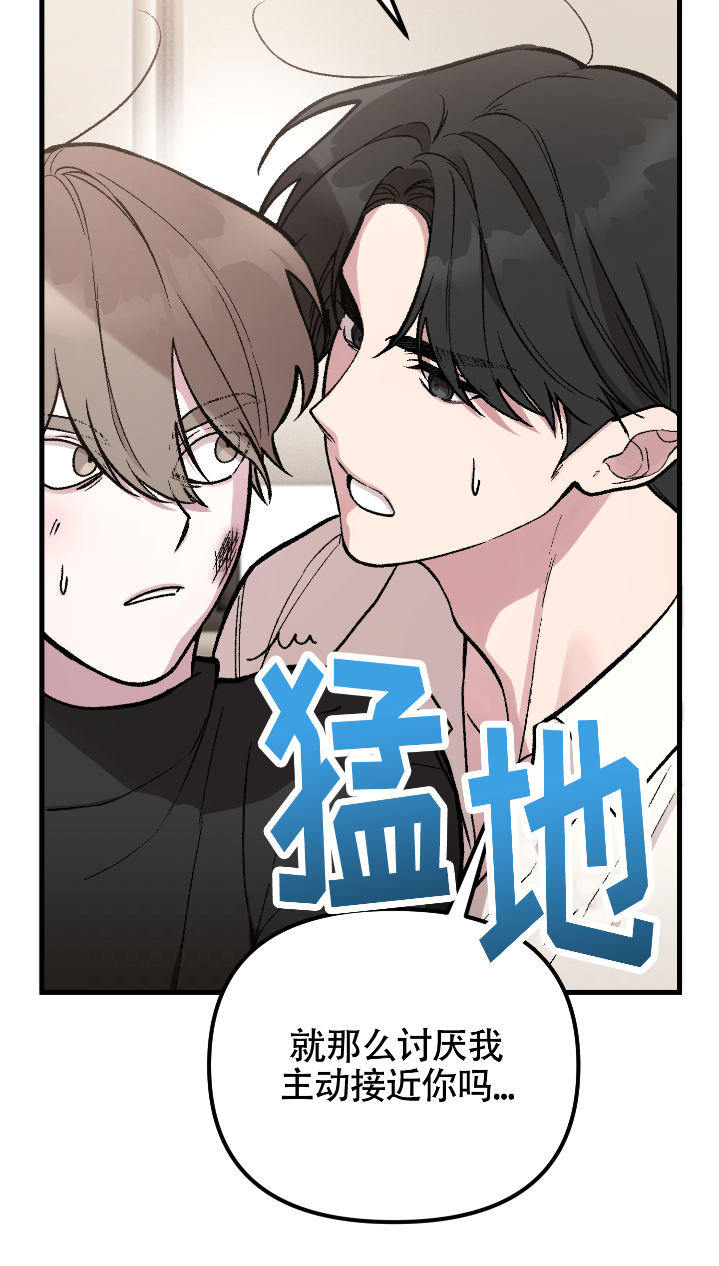 同人小说网trxs123最新版本是哪个漫画,第3话1图