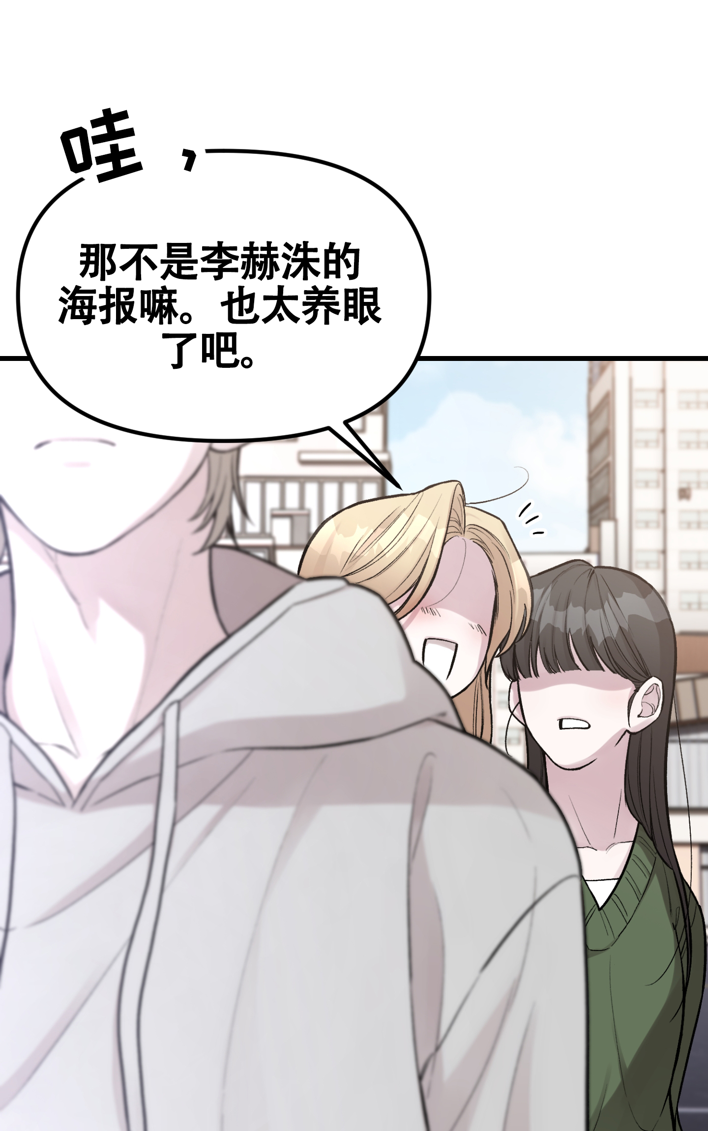 同人小说免费阅读全文漫画,第1话1图