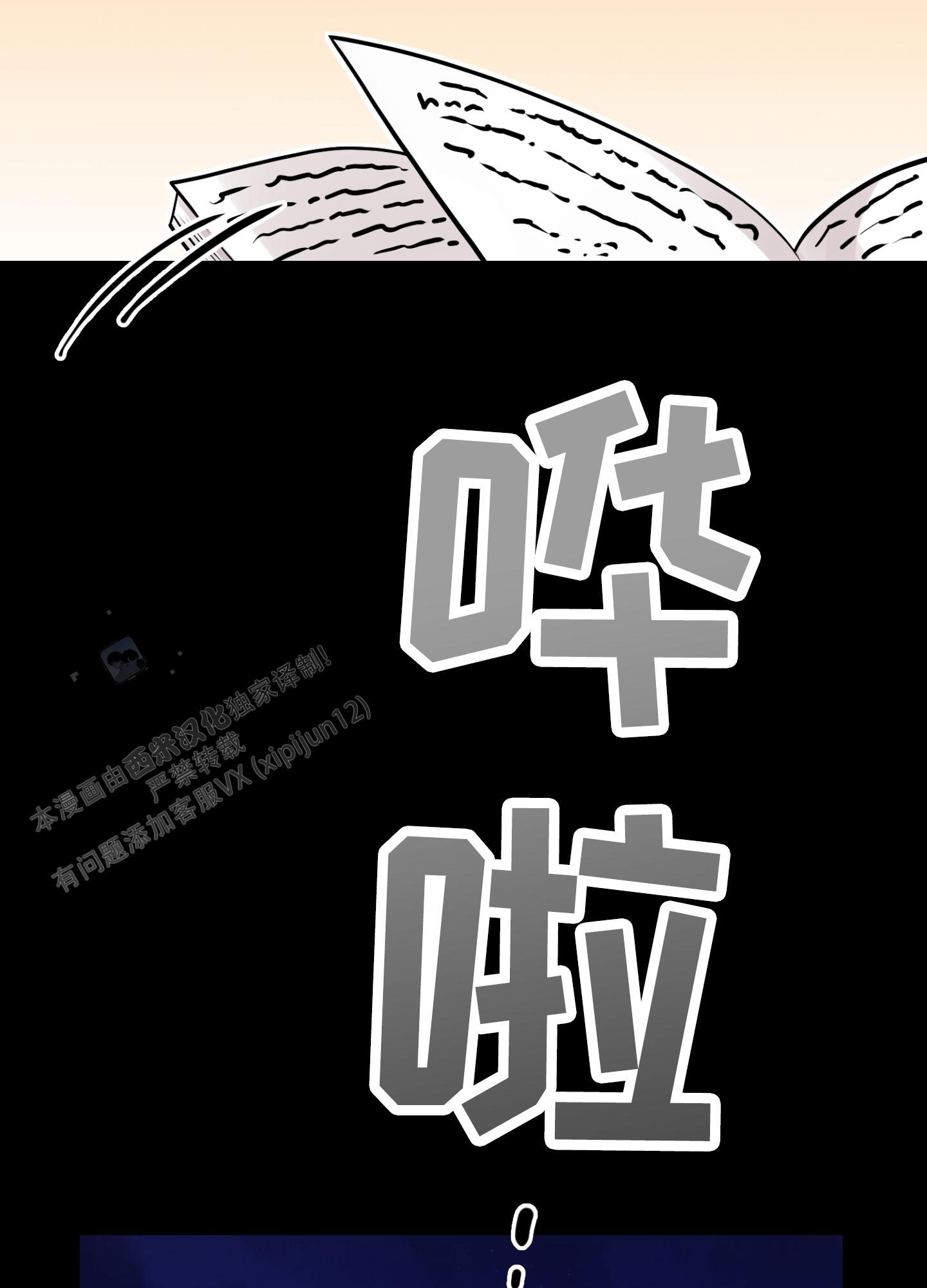 同人小说免费阅读全文漫画,第16话1图